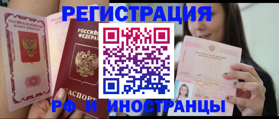купить прописку в Ковдоре