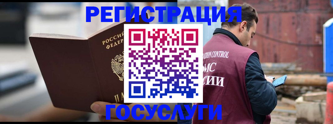 прописка законно в Ковдоре