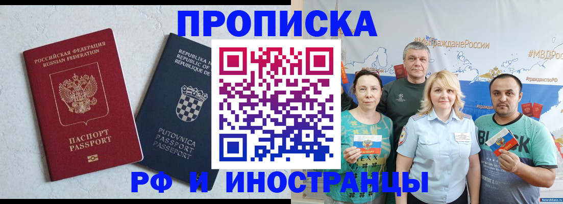 прописка для работы в Ковдоре