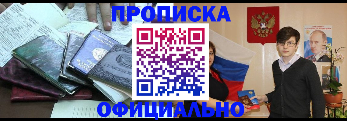 временная регистрация недорого в Ковдоре