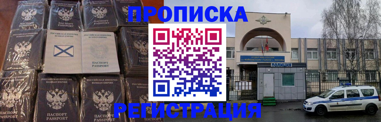 прописка для кредита в Ковдоре