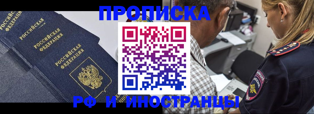 временная регистрация для всех в Ковдоре